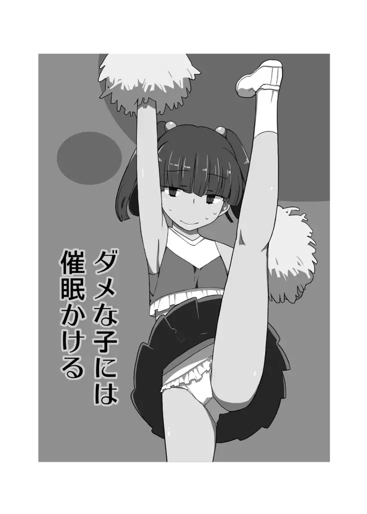 Onna no Ko no Hi Seijin muke Soushuuhen