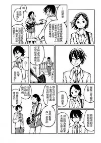 [阿部洋一]That is just the dick of senior 07[Chinese][角落裏的漢化組]