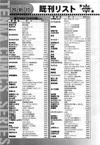 COMIC LO 2008-06 Vol.51