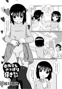 [Anthology] PLUM LS Vol.03 [Digital]