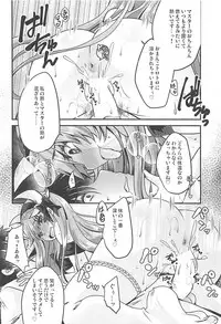 (COMIC1☆13) [Usubeniya (Usubeni Sakurako)] Meshiagare (Fate/Grand Order)