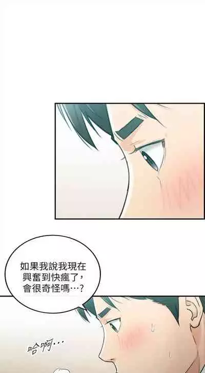 [富貴鼻 & 雲河尹] 正妹小主管 1-108 官方中文（連載中）