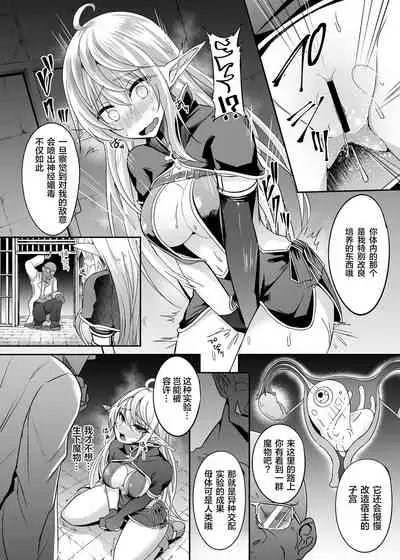 [Hakkindo (Suisui)] Toubou ELF 5 [Chinese] [Digital]