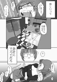 [Crack Graphic (Ryoh-Zoh)] Better Girls