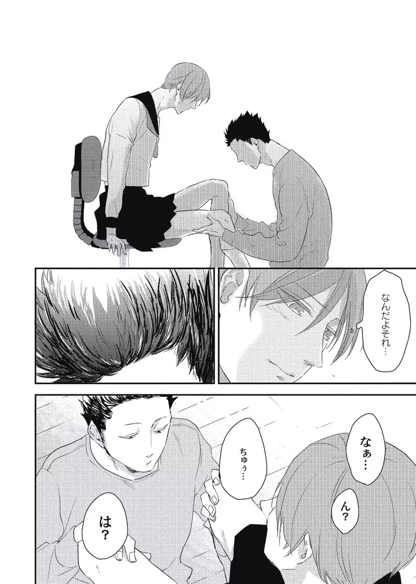 Cherry to Skirt - Cherry and Skirt