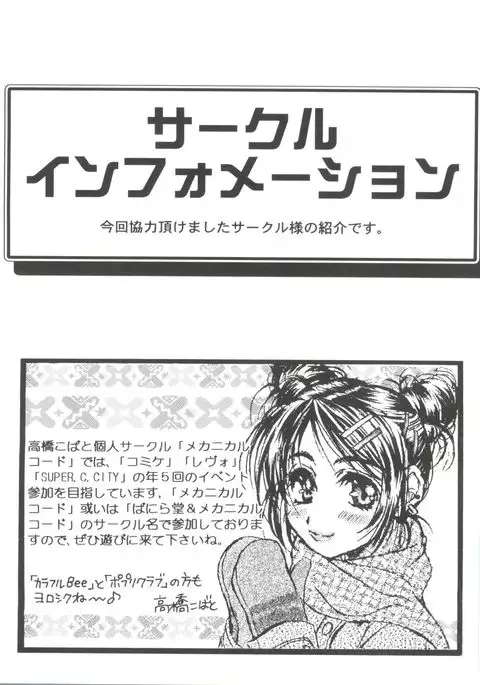 Girl's Parade 2000 4