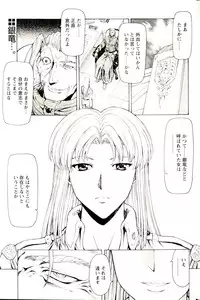 [Masayoshi Mukai] Ginryuu no Reimei Vol.4 [Chinese]