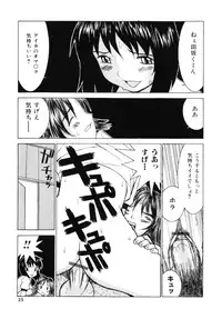 [Ra-Kailum] Aibu - Caressing.