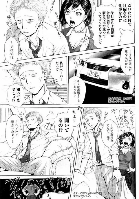 Netorare Satomi no Injou