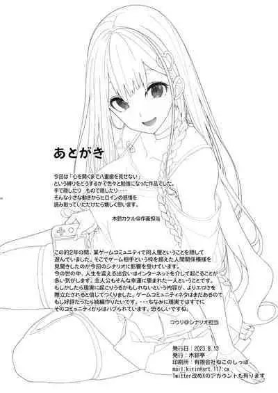 Jiraikei Joshi wa Ie Totsu shite game Shinagara H mo Shitai~