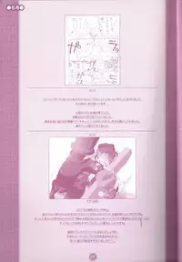 (C75) [M Kichibeya (Uchida Junta)] Yoru no Tobacchiri (Professor Layton)