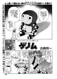 COMIC Megastore 2008-10