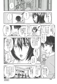 [Hiryuu Ran] Mama no Naka ni Irasshai