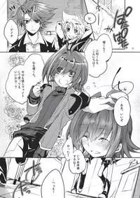 [OUTFLOW (Hariyu)] Endless crazy waltz (Cardfight!! Vanguard) [Digital]