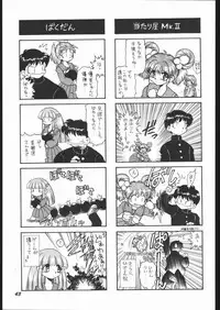 (C53) [Mugen Honpo (Mugendai)] Infinity II (Various)