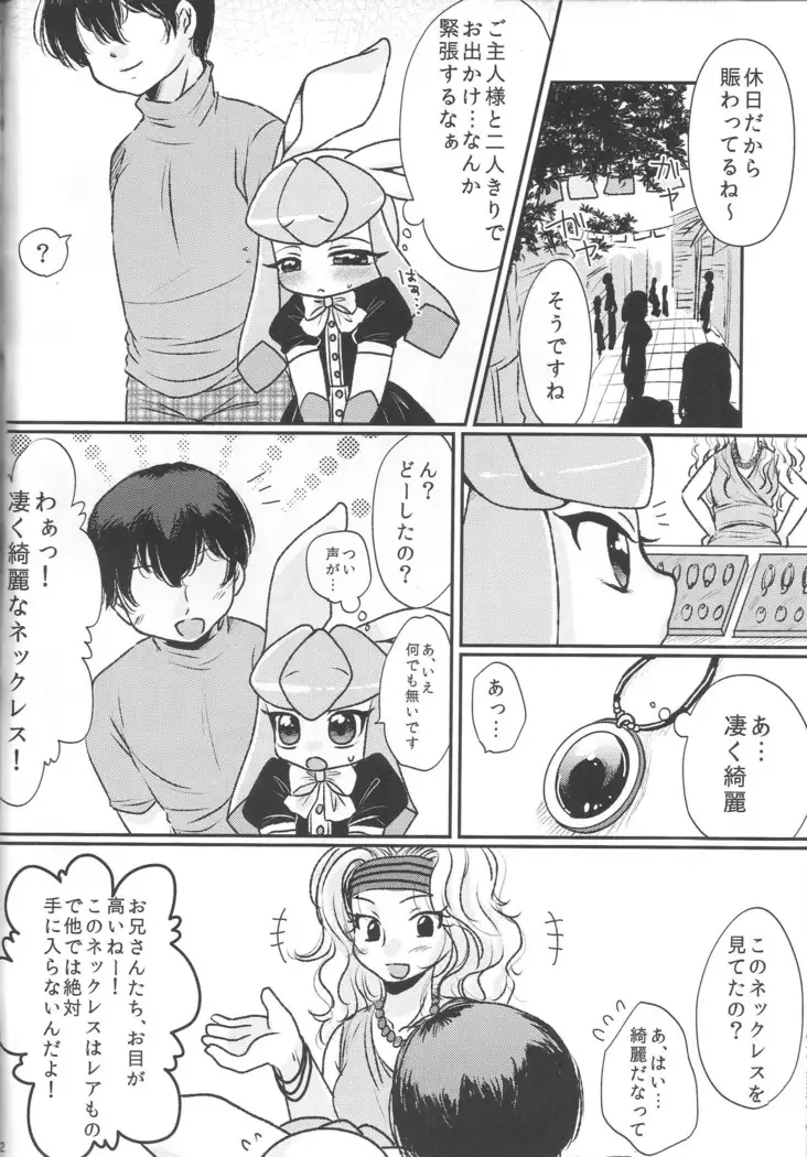 The One I Love the Most