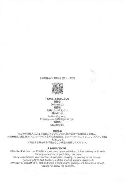 Motto, Omae to Shitai