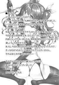 (C89) [AGOITEI (Sankuro)] Koumon kakumei Stella* (Rakudai Kishi no Cavalry)