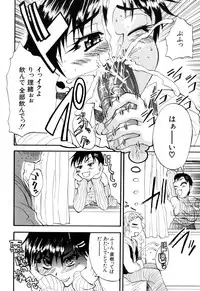 [Wakatsuki] Genkai Oppai