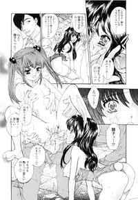 [Shimao Kazu] Flower