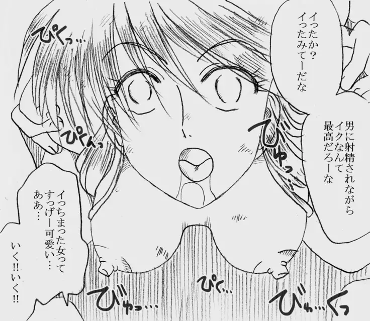 Fukazawasanto Haradasan Kusuridukeni sarete Ryoujyokusareru