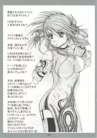 (C82) [nightstalker (Hir)] Change The Operation (Dungeon Fighter Online)