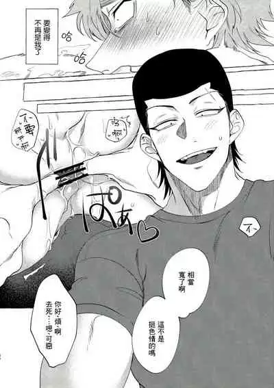 Bad Day Dreamers 01 Chinese