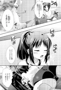 COMIC Maihime Musou Act. 02 2012-11