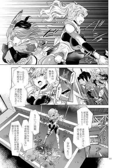 [peachpulsar (Mira)] Yumeiro no Repurika [Naka] Aiyoku no Genei [Digital]