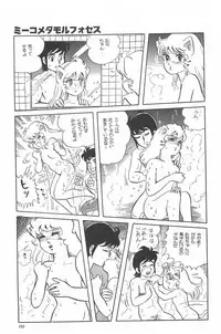 [Fusion Product] Bishoujo Shoukougun Lolita syndrome