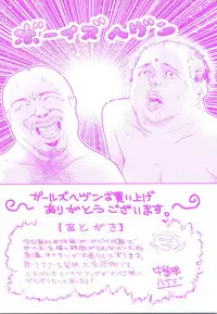 [Nakasone Haiji] Girl's Heaven | 女孩子們的天堂 [Chinese]