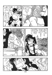 [UNION OF THE SNAKE (Shinda Mane)] Tomo TOMOKO Ko