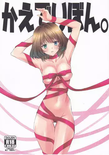 Kaede Ribbon.
