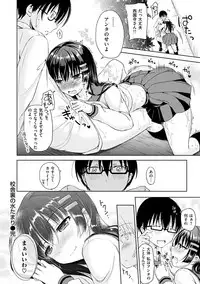 Shiki-yoku Träumerei