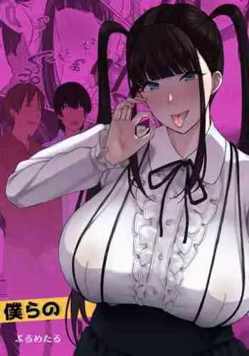 [PuruMetal] Ota Succubus no Saki-chan