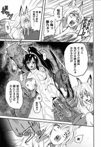 [Kugami Angning] Shinnyuusha Kiken Ryouiki