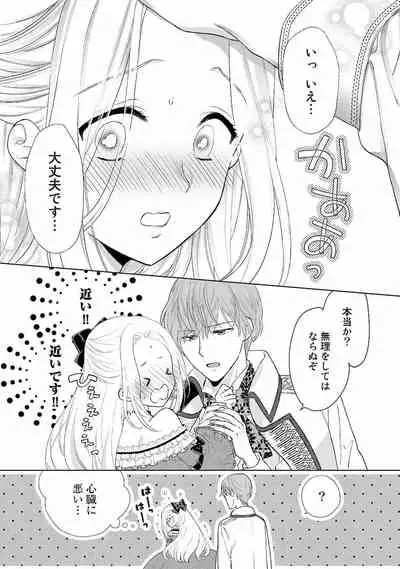 Tsunderu Moto Akuyaku Reijo v01s