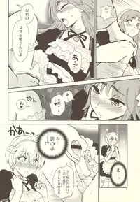 [Nagisa no Haikara Kingyo (Kisaragi Moyu)] Pussy and Butterfly