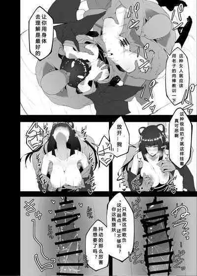 Bakashi Okami to Bakashiai!