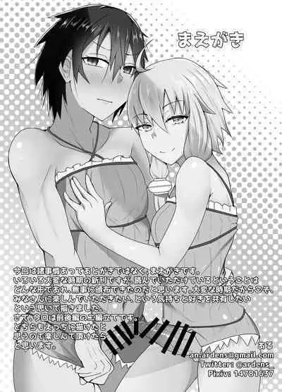 Haeteru Yukari-san ni Ijimerareru Hon 2