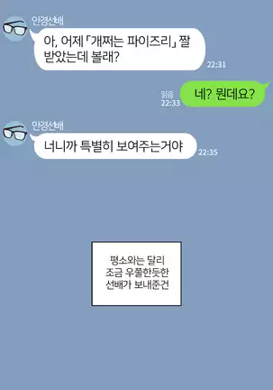 There's Something Loose in Her Head (uncensored)