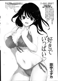 COMIC Penguin Club Sanzokuban 2014-07