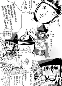 [Popo Doctrine] Joou Ari no Shiro (Dragon Quest IV)