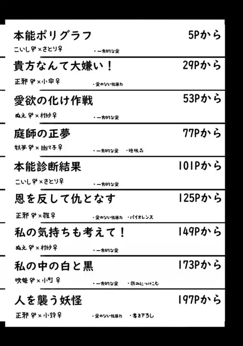 Ninniku Batake Shuukakusai Kinoe