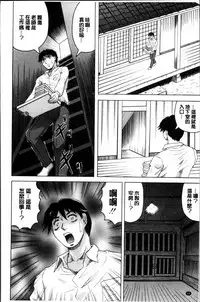 [Jamming] Oyako no Utage [Chinese]