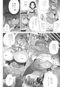 (C85) [Amarini Senpaku! (Yokkora)] Mega Bitch Serena (Pokemon X and Y)