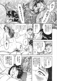 [Chikaishi Masashi] Rape Daihyakka