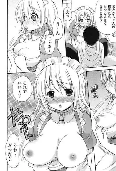 [Kotobuki Maimu] MUCCHIRISM! [Digital]