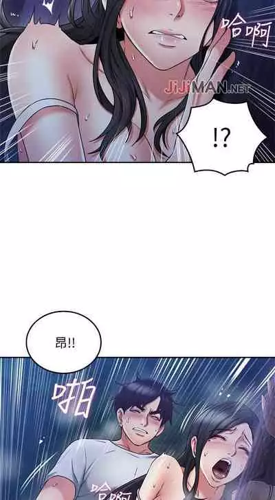 【周六更新】邻居人妻（作者：李周元 & 頸枕） 第1~51话