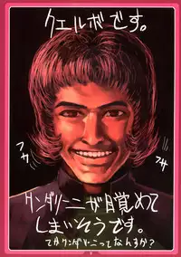 (C73) [LongHornTrain (CyoCyo)] SuparoNelico (Super Robot Wars)